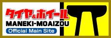 MANEKIMOAIZOUオフィシャルサイト