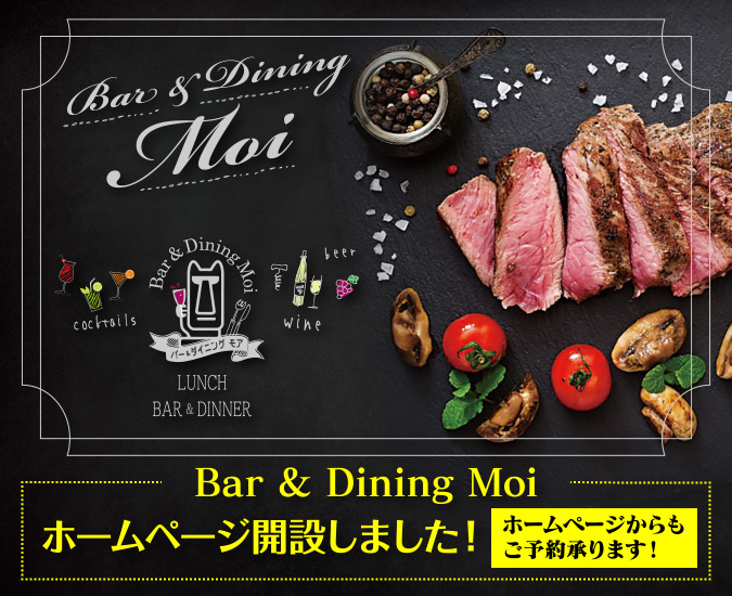 Bar & Dining Moi（バー＆ダイニング モア）