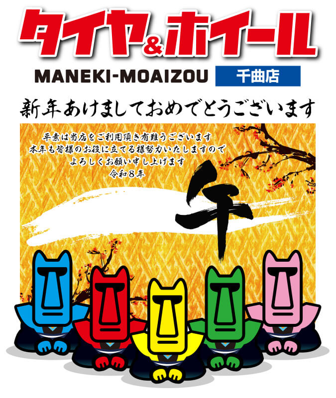 新年あけましておめでとうございます。